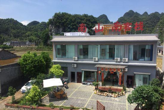 Hotel Xingyi Nanshannan Inn