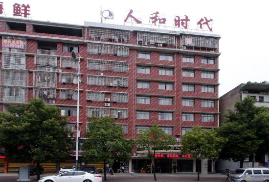 Гостиница Qianyu S Hotel (Shaoyang Jiangbei Plaza Store)
