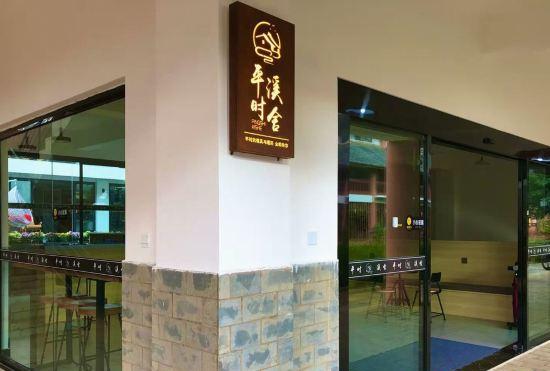 Shiping Usually Xishe Hotel