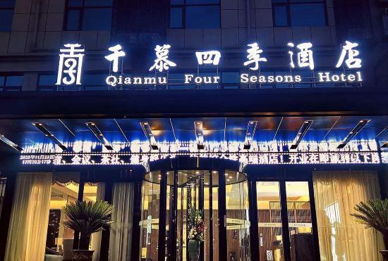 Гостиница The four seasons in Xixia