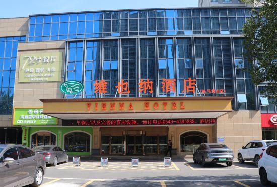 Гостиница Vienna Hotel (Zouping Huangshan)