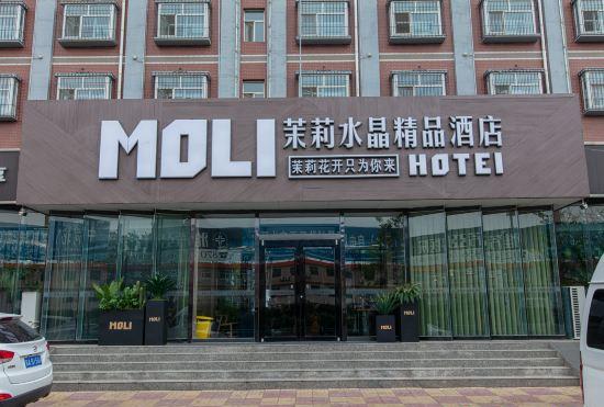 Moli Shuijing Boutique Hotel (Zhengding International Airport)