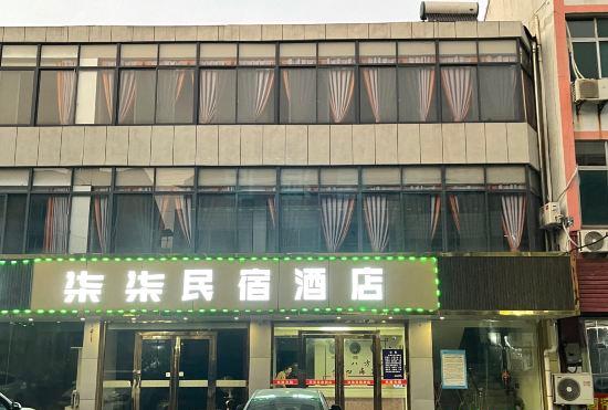 Hotel Yueting Yueshe Inn