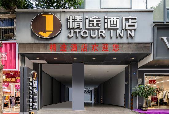 Jingtu Hotel (Ningming store)