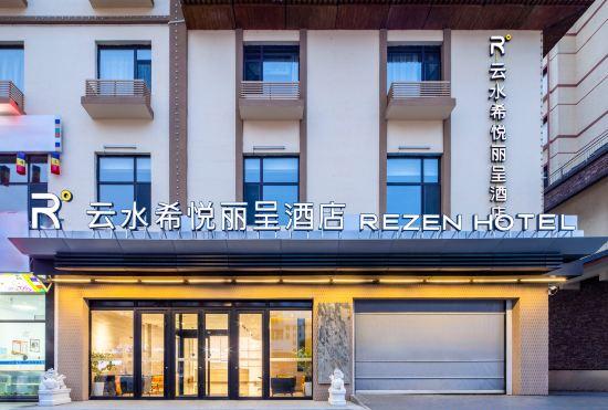 Гостиница Changbai Mountain Yunshui Xiyue Licheng Hotel