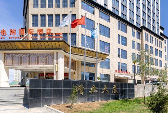 Гостиница Mercure Yongdeng Homestay