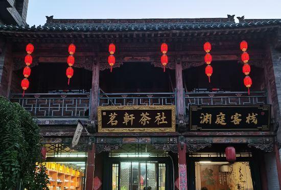 Hotel YuanTing inn