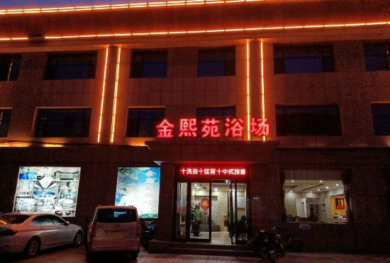 Гостиница Qingxu Jinxiyuan Bathing Hotel