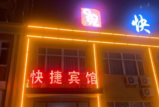Lingyuan 999 Express Hotel