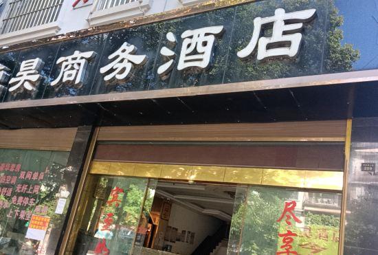 Ronghao Business Hotel