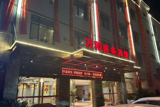 Гостиница Rui'an Wanhe Business Hotel