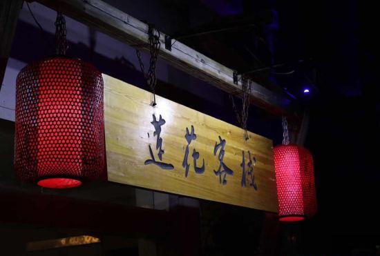 Гостиница Honghe Lotus Inn