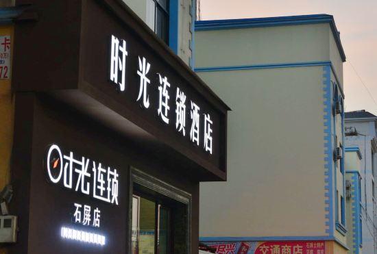 Гостиница Shiping memory hotel