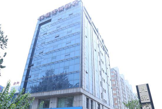 Гостиница Hanting Hotel (Langfang Railway Station West)