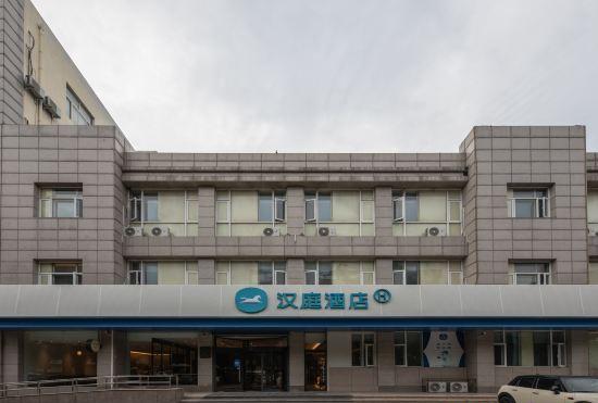 Гостиница Hanting Hotel (Langfang Development Zone Convention & Exhibition Center)