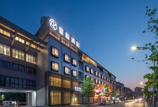Xingcheng Hotel (Huzhou Deqing Branch)