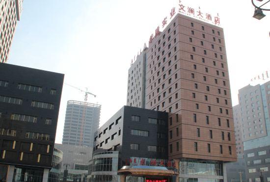 WenLan Hotel
