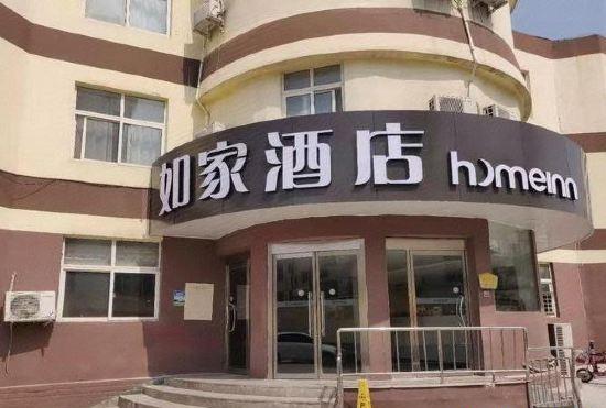 Гостиница Home Inn Zoucheng Tieshan Park Branch