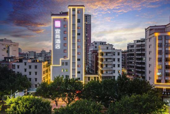 Hotel Echarm (Maoming High Speed Railway Station North Square)
