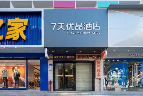 Hotel 7 Days Premium(Changsha Pedestrian Street Huangxing square subway station store)