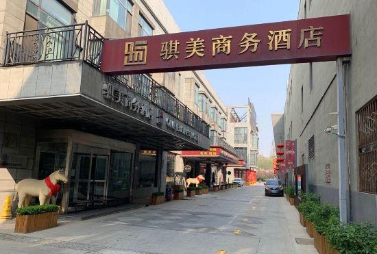 Гостиница Qimei Business Hotel (Xi'an Dayan Pagoda Datang Never Sleeping City Store)
