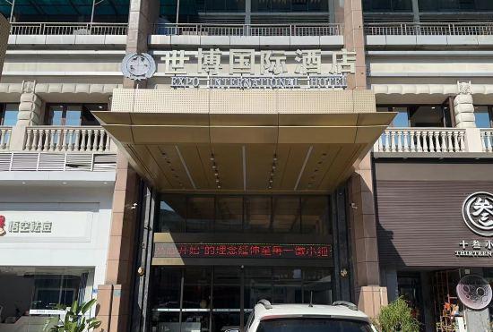 Expo International Hotel (Dongguan Dongcheng Metro Station Wanda Plaza)