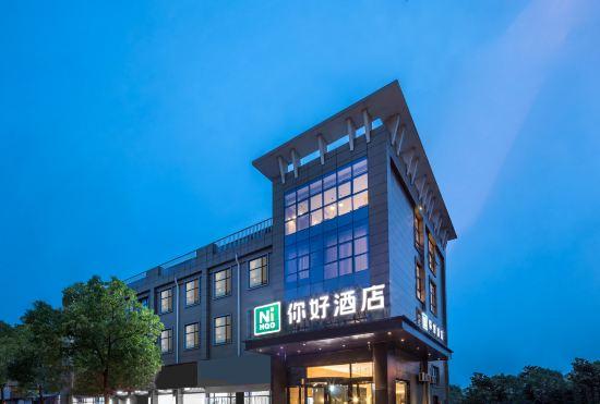 Гостиница Hello Hotel (Nantong Rugao Port Wenfeng World)