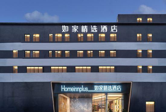 Home Inn Plus Hotel (Xiamen Jimei University Branch)
