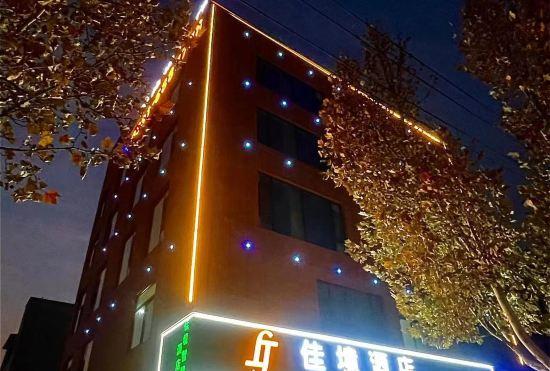 Гостиница Jiyuan Jiajing Hotel