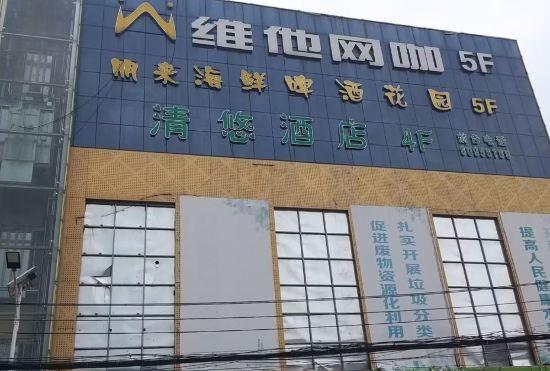 Qingyou Hotel (Zhengzhou Mazhai Architecture College)
