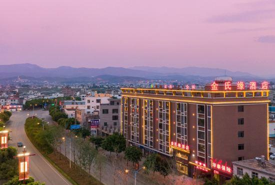 Jianshui Jinshiyuan Hotel