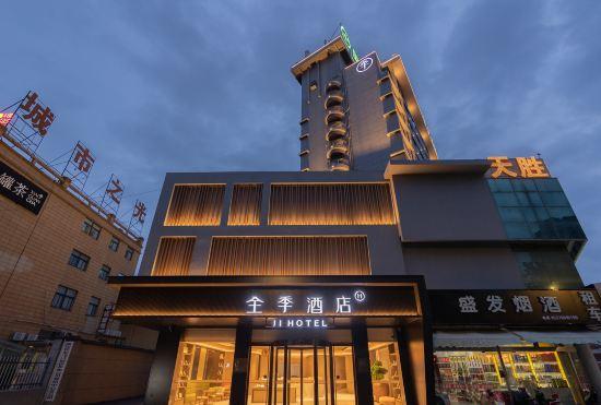 JI Hotel (Zhangzhou)