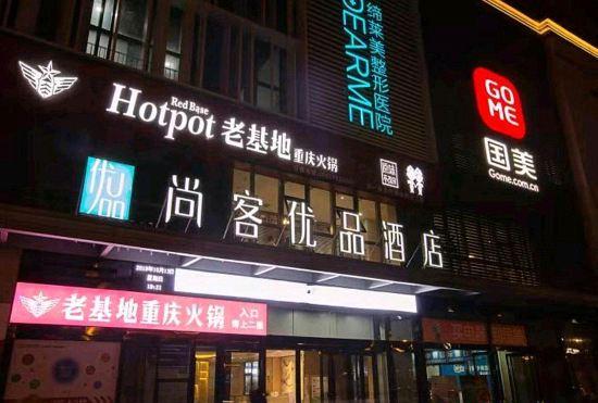 Upin Hotel (Zhengzhou Erqihanghai West Road Qilitun Subway Station)