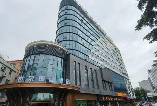 Shiduo International Hotel (Humen Convention and Exhibition Center)