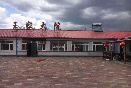 Гостиница Wuchang Wangjia Courtyard
