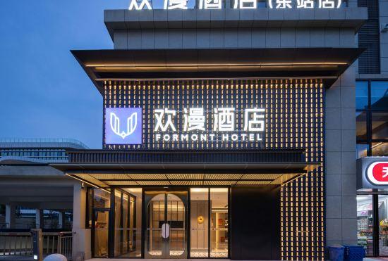 Гостиница Huanman Hotel (Yueyang High-speed Railway East Station)