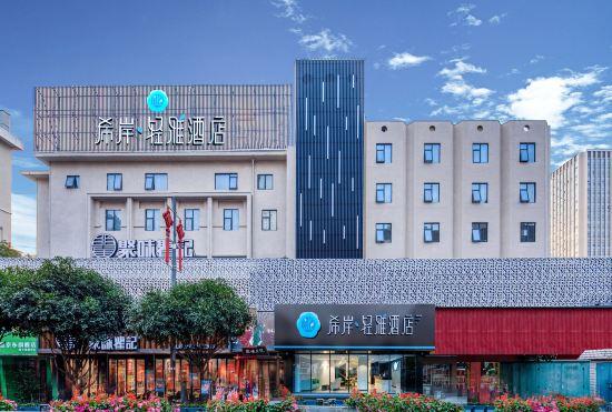 Xi'an Qingya Hotel (Changsha Wuyi Square Yingbin Road Subway Station)