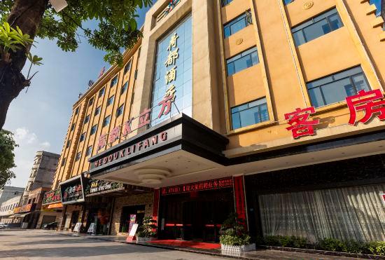Hedu Hotel (Dongguan Qiaotou)