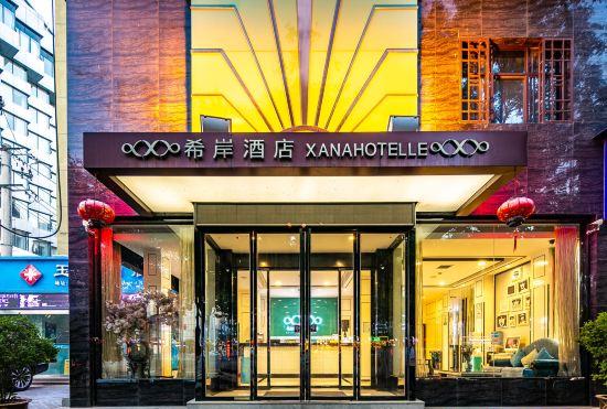 Гостиница Xana Hotelle (Xi'an Railway Station Wulukou Wanda Yongxingfang)
