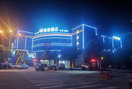 Yisu Hotel (Cixi Kandun Branch)