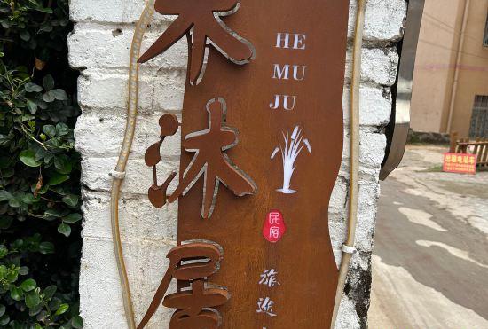 Hotel Weizhou Island Yumujuju B&B (Xijiao Wharf Branch)