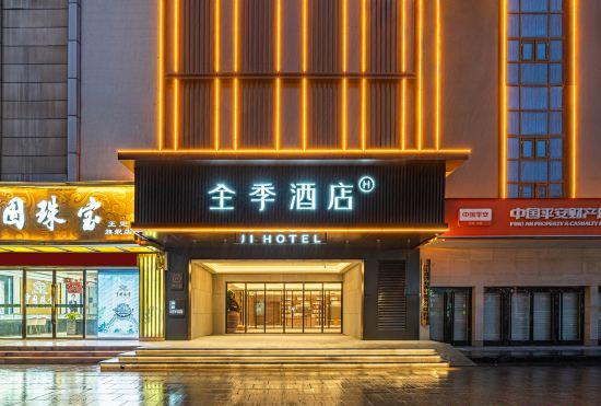 All Seasons Hotel (Shijiazhuang Zhengding Ancient City)
