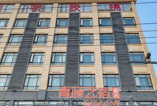 Qingteng Yisu Hotel