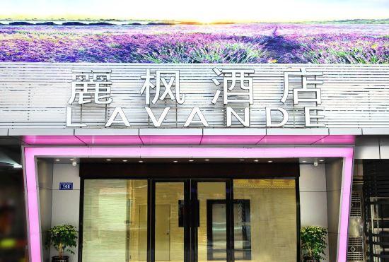 Lavande Hotel (Dongguan Humen Taiping Plaza)