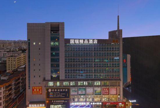 Guorui Boutique Hotel (Dongguan Chang'an Center)