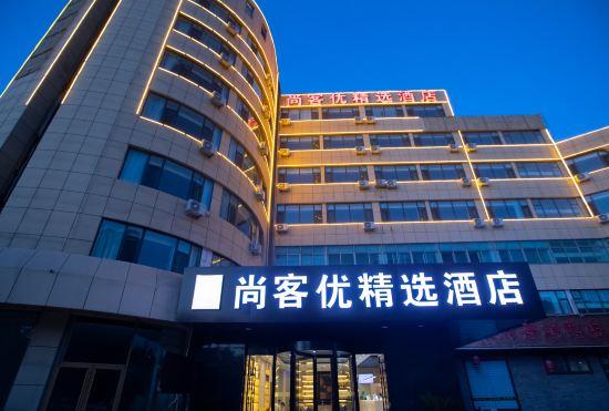 U Plus Hotel (Weihai High-speed Railway Station)