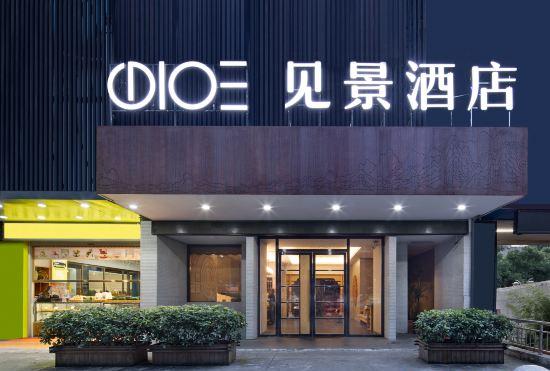 Гостиница Jianjing Hotel (Yueyang Nanhu Square)