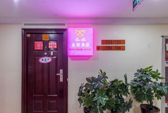 Гостиница Fuyang Momo Theme Hotel (Wanda Plaza)