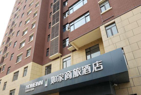 Гостиница Home Inn Selected (Jinzhong Yuci University Town)