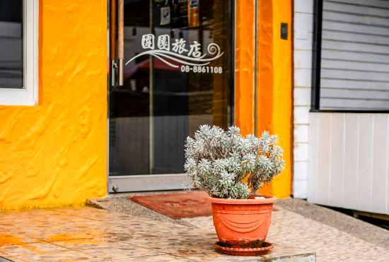 Hotel Wei Yuan Inn